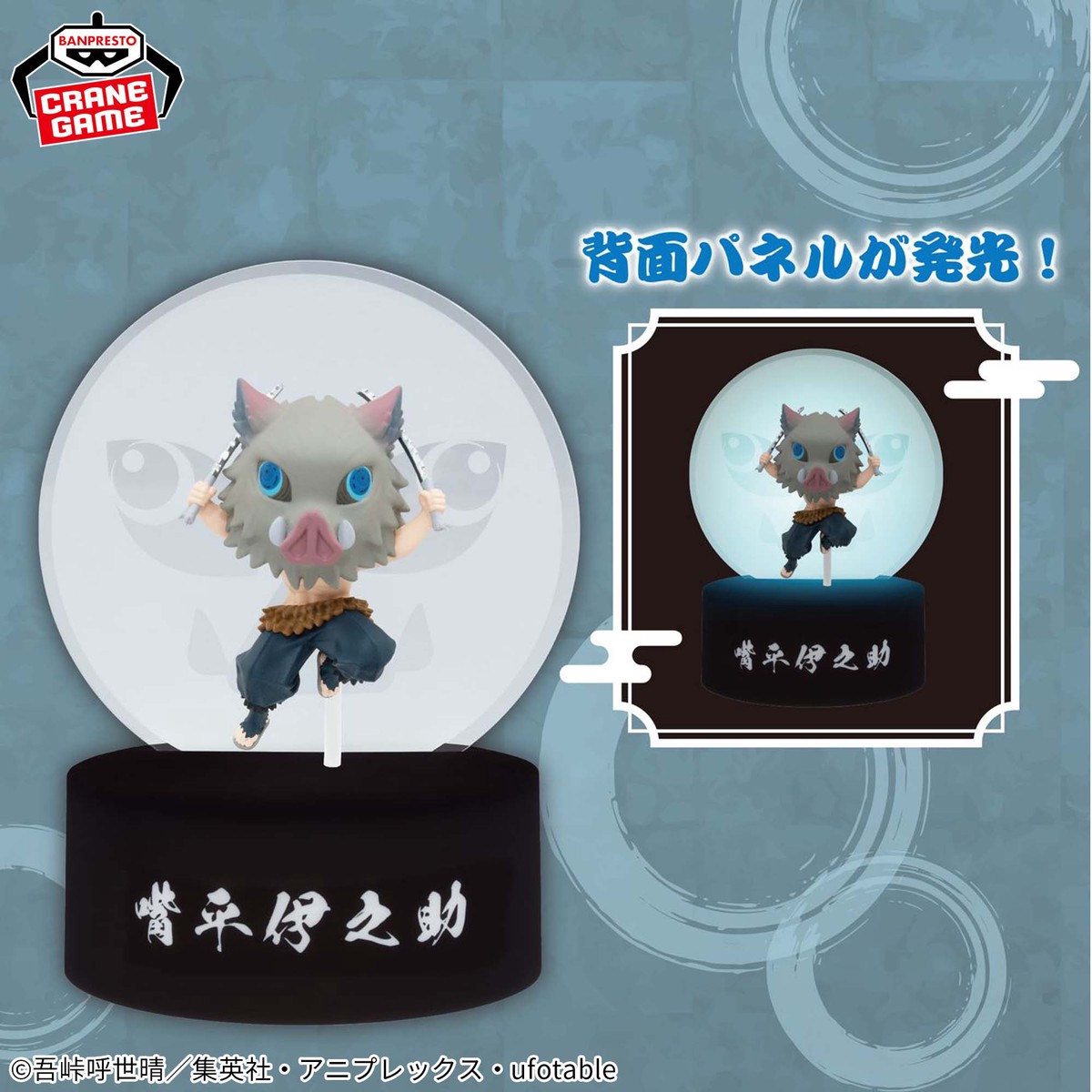 Demon Slayer Puchitto Akarimasu (Push and Light Up) - Inosuke Hashibira