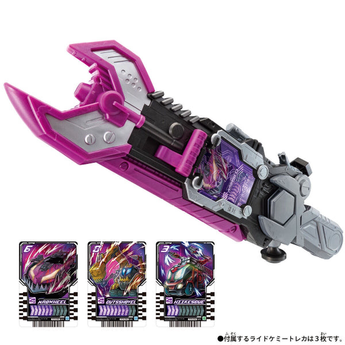 (TENTATIVE)2023 RIDER RIVAL TRANSFORMATION WEAPON Kamen Rider Gotchard Valvarusher
